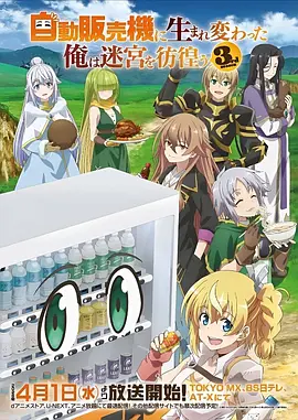仙逆 动漫海报