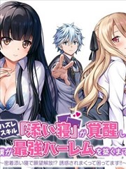 招惹 短剧海报
